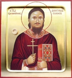 sv_Daniil-275x300.jpg