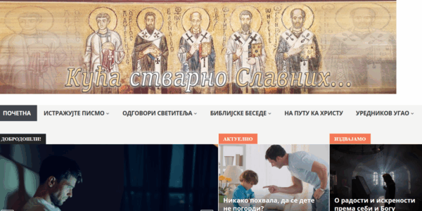 Важно обавештење!